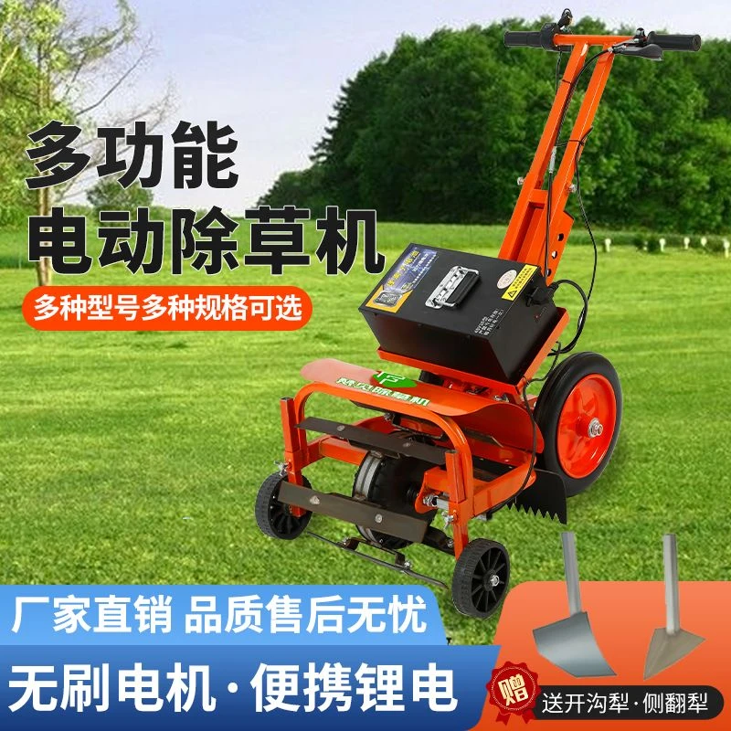 电动除草机全自动锄草机最新款家用小型多功能充电式48V松土开沟
