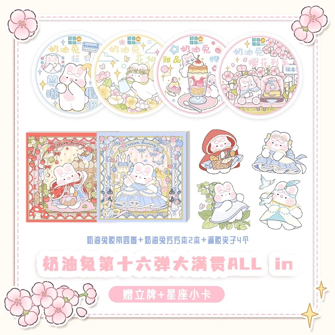【直播专属】奶油兔16弹暹罗猫11弹鲨鱼娘10弹新品大满贯