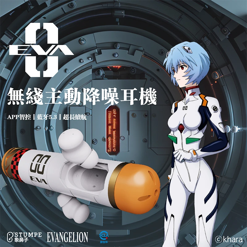 象鼻子 X 新世纪福音战士凌波丽 0号机插入栓联名耳机 EVA-00