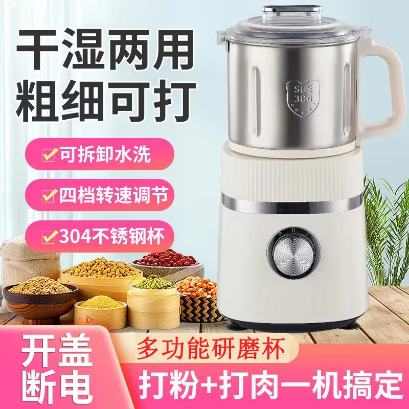 干湿两用磨粉机全自动绞肉粉碎机五谷杂粮研磨超细打粉机破碎机