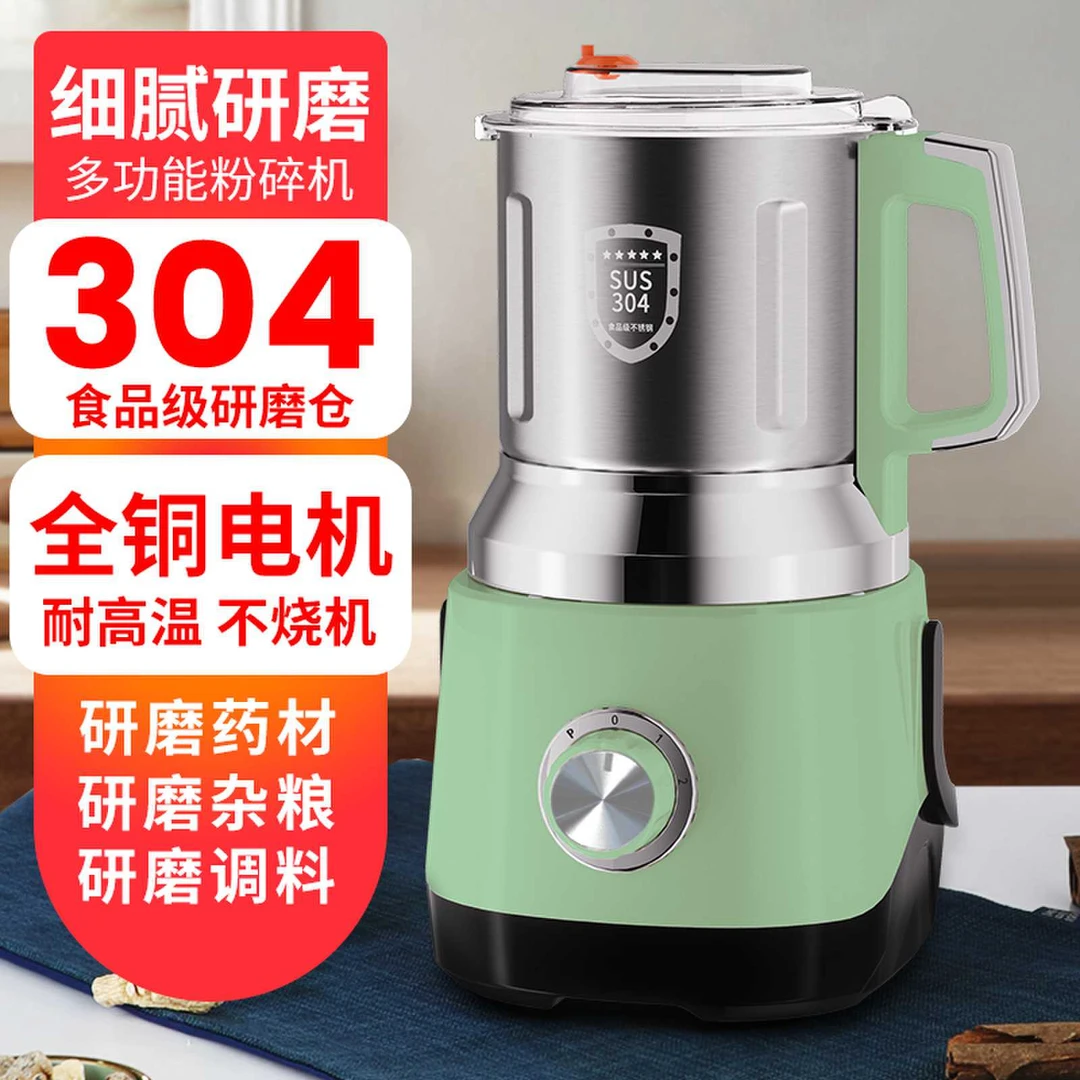磨粉机破碎研磨机超细家用打粉机干湿两用破壁机厨房香料破碎小型