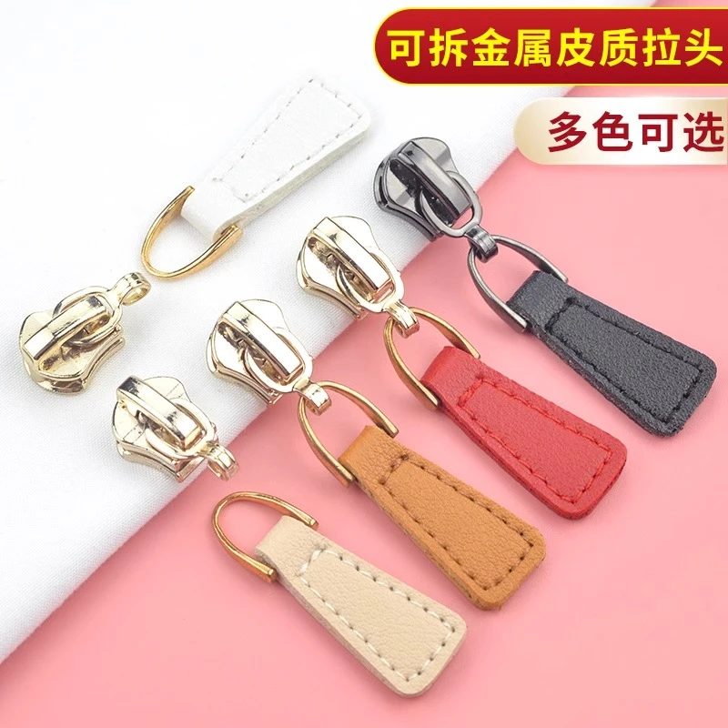 拉链配件拉坠5号浅金金属包包拉链装饰挂件拉锁拉链扣拉头可拆卸