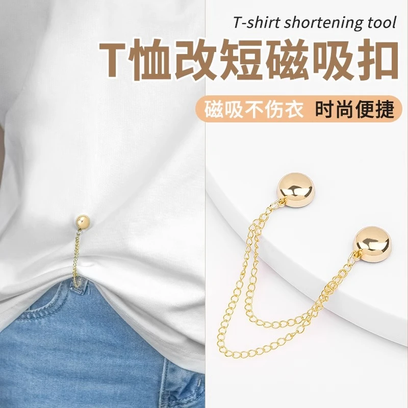 衬衣t恤改短神器免缝免钉上衣下摆太长调节扣收腰强力磁吸固定扣