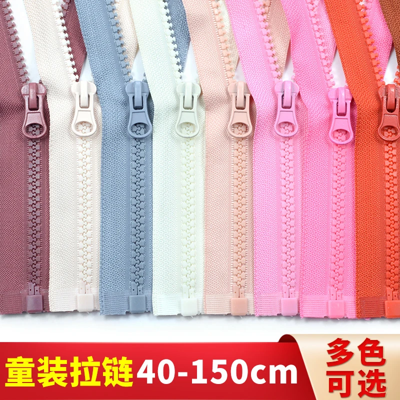 儿童衣服拉链5号树脂拉锁配件外套羽绒服长拉链双头双开拉链条