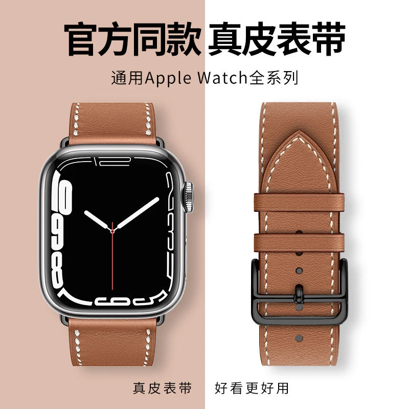 适用苹果手表表带iwatch9/8/7/se小牛皮真皮表带applewatch手表带