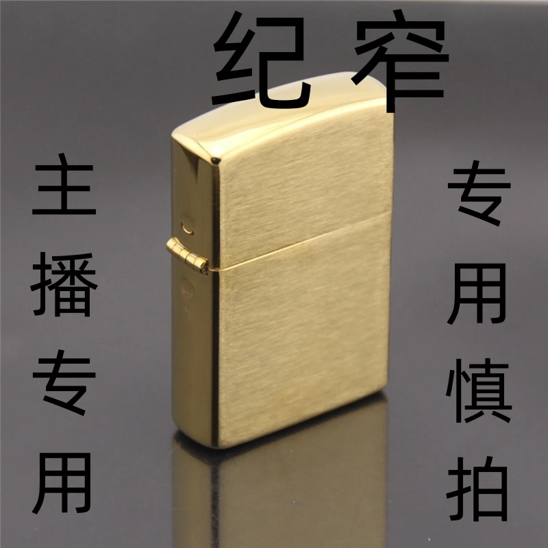 J窄 改价专用 （主播专用）朗声礼品