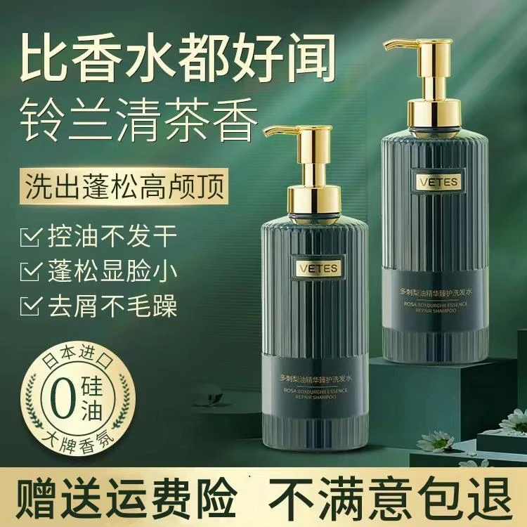 维特丝控油去屑止痒洗发水沐浴露持久留香滋养修护蓬松护发素发膜