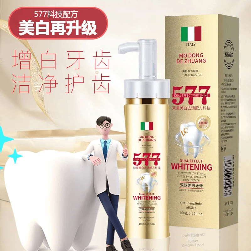 【匠心产品】577美白去渍牙膏*洁白留香*清新口气*双重配方升级