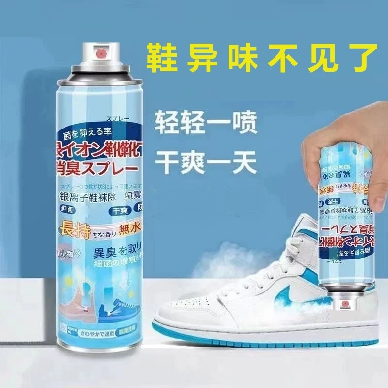 【新客福利】除鞋臭喷雾留香清新防臭脚除鞋臭喷雾鞋子去味