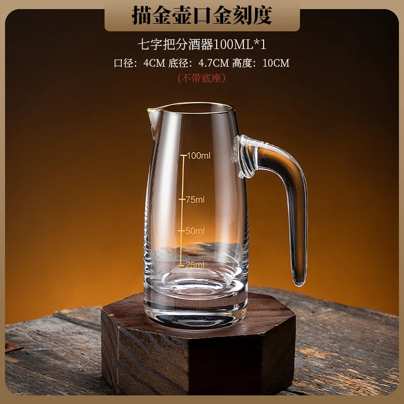 分酒器家用金箔金山白酒创意无铅水晶玻璃酒壶中式家用酒壶加厚壶