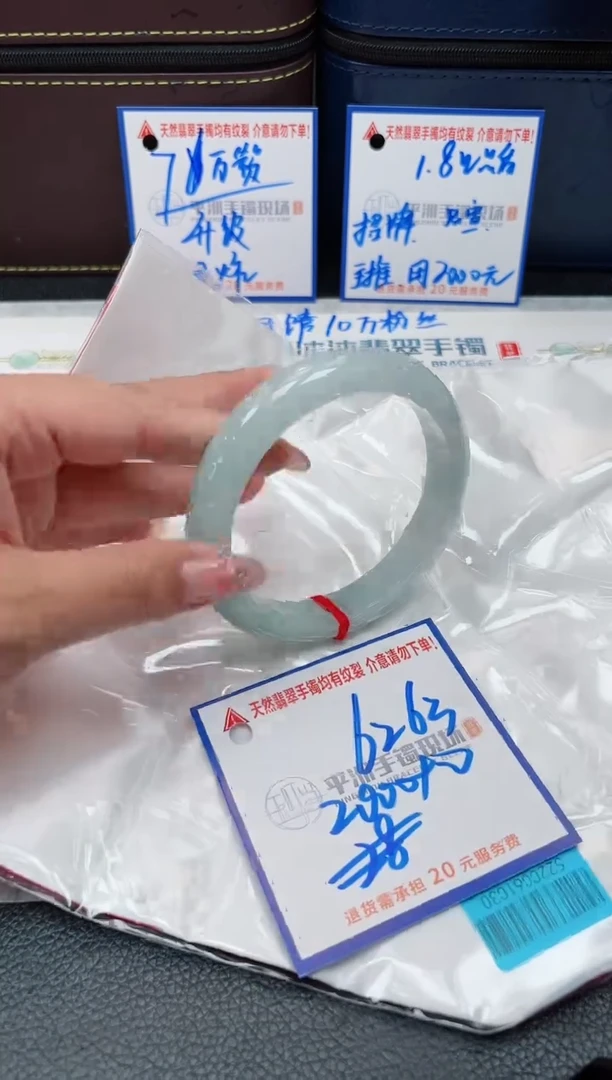 【闪购商品】翡翠手镯未镶嵌0000000000