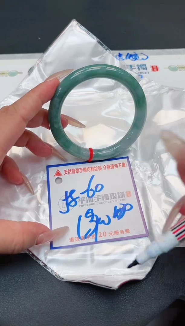 【闪购商品】翡翠手镯未镶嵌11111111111