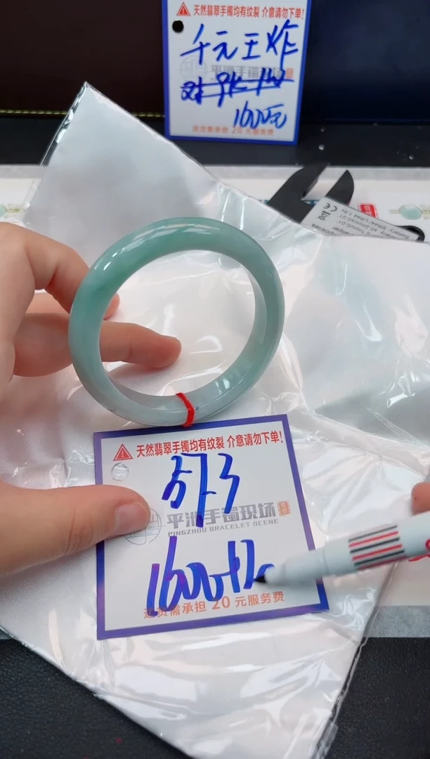 【闪购商品】翡翠手镯未镶嵌1111111111111