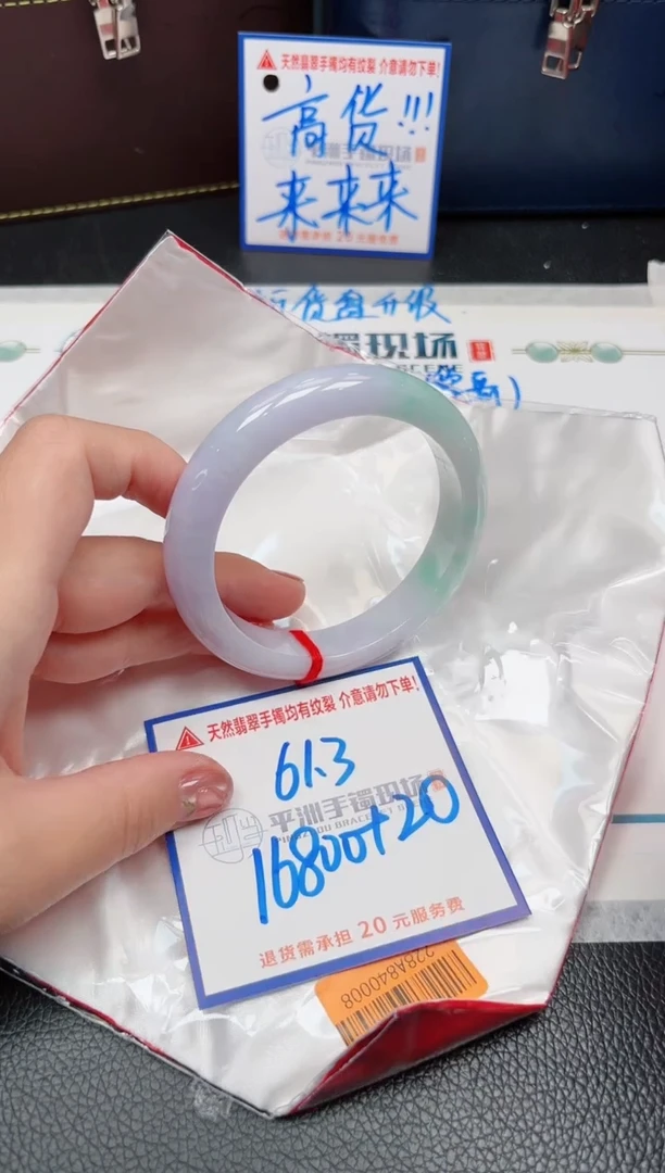 【闪购商品】翡翠手镯未镶嵌1111111111111