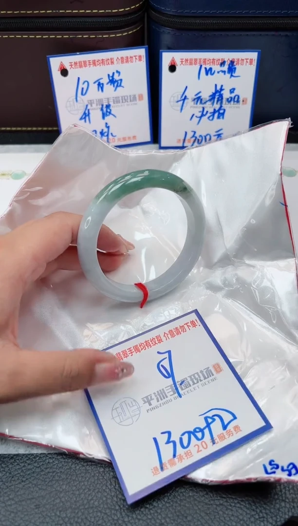 【闪购商品】翡翠手镯未镶嵌000000000000