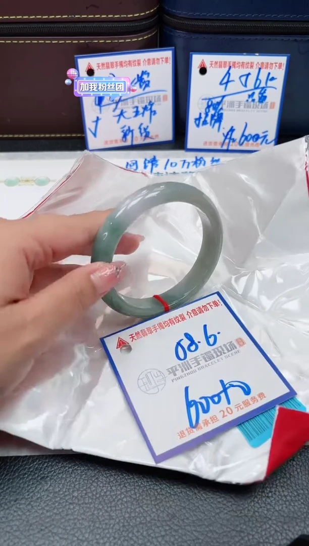 【闪购商品】翡翠手镯未镶嵌000000000000