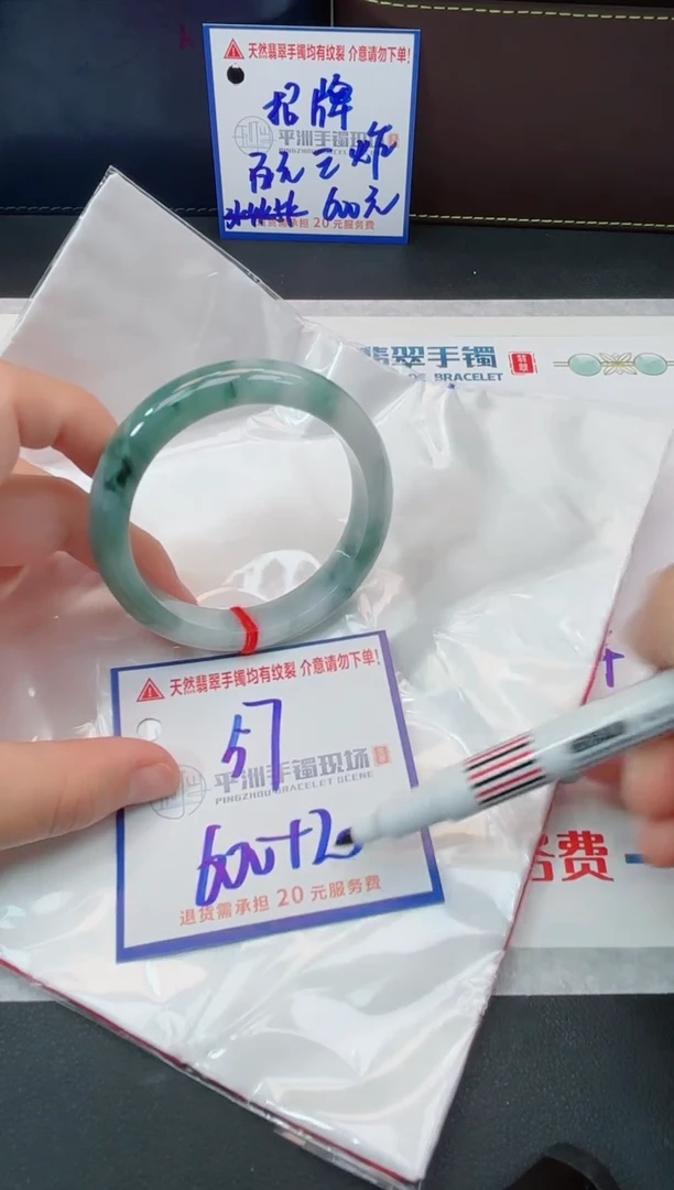 【闪购商品】翡翠手镯未镶嵌1111111111111