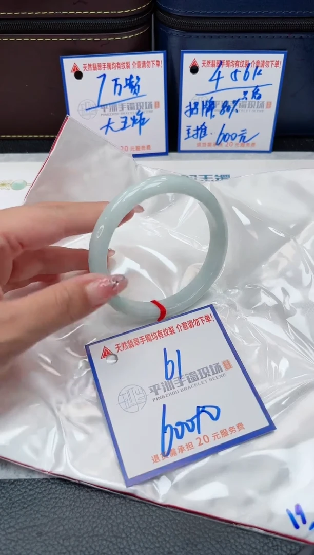 【闪购商品】翡翠手镯未镶嵌000000000000