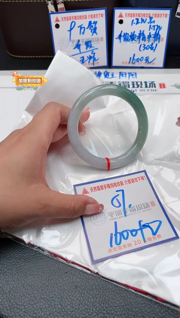 【闪购商品】翡翠手镯未镶嵌1111111111