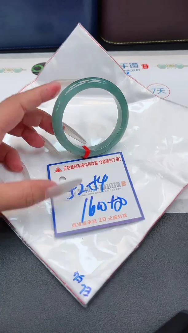 【闪购商品】翡翠手镯未镶嵌1111111111