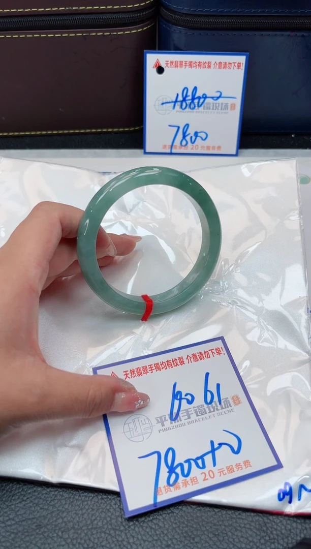 【闪购商品】翡翠手镯未镶嵌00000000