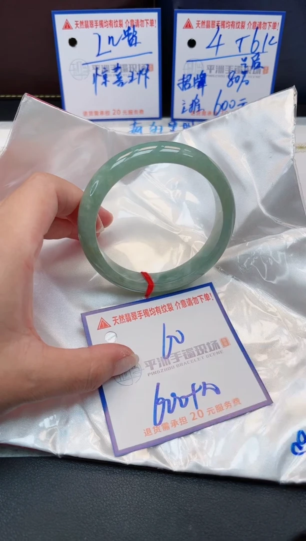 【闪购商品】翡翠手镯未镶嵌0000000000000