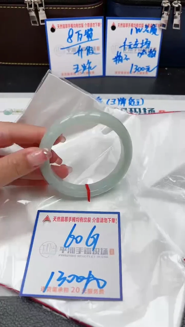 【闪购商品】翡翠手镯未镶嵌111111111111