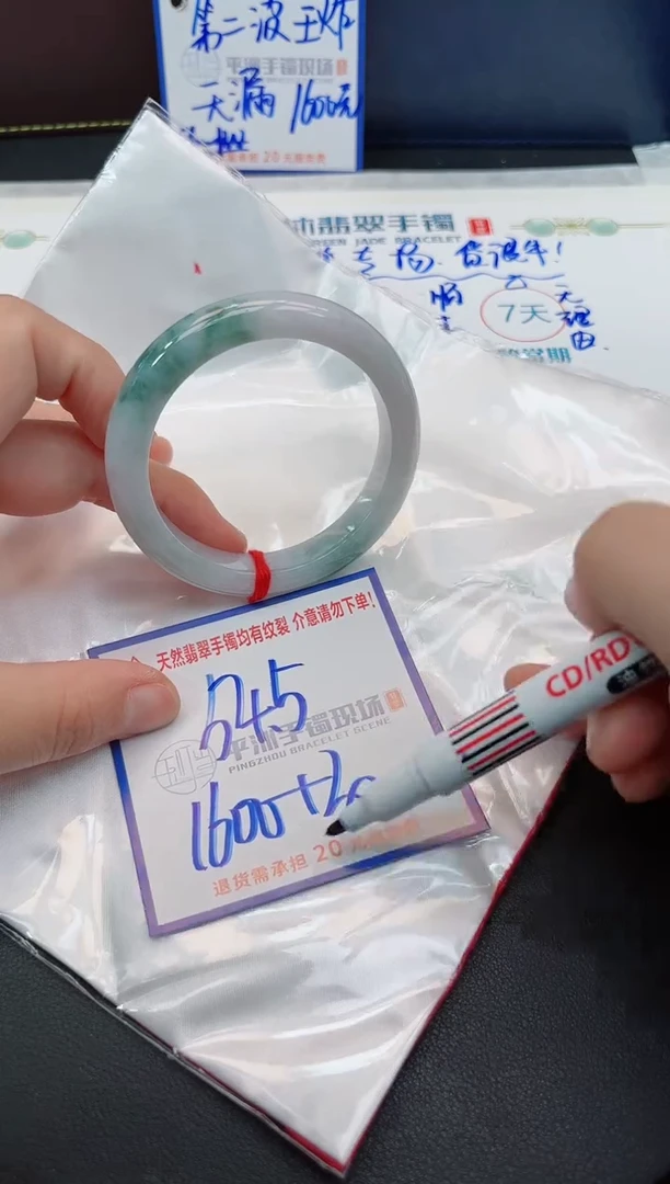 【闪购商品】翡翠手镯未镶嵌11111111111