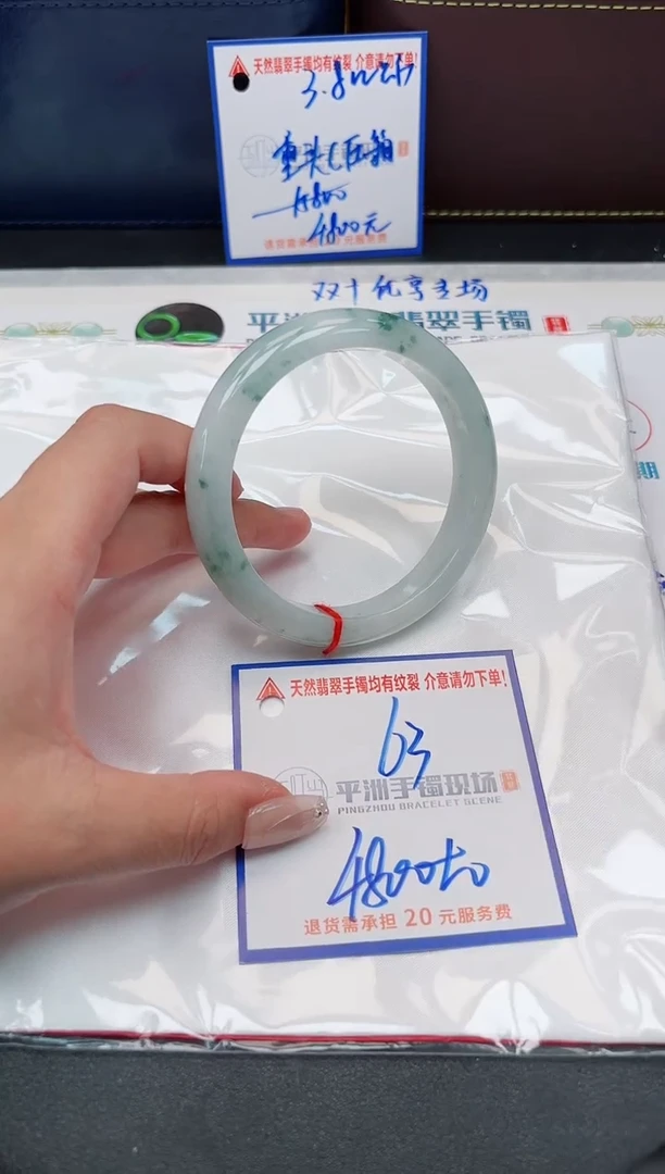 【闪购商品】翡翠手镯未镶嵌0000000000