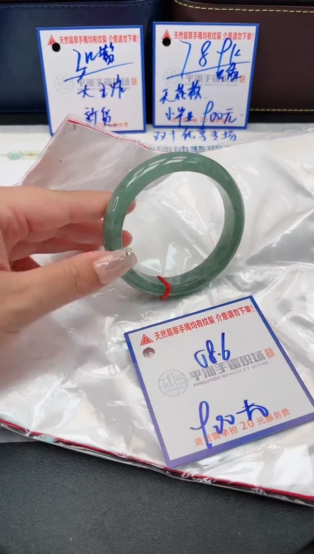 【闪购商品】翡翠手镯未镶嵌0000000000000