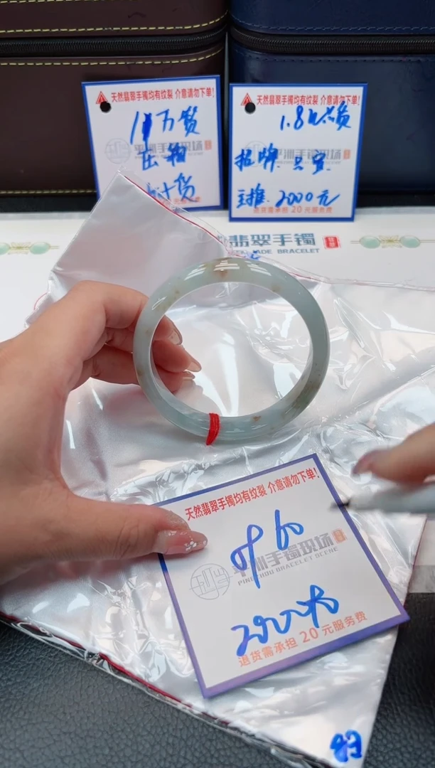 【闪购商品】翡翠手镯未镶嵌000000000000