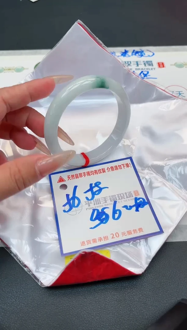 【闪购商品】翡翠手镯未镶嵌111111111111