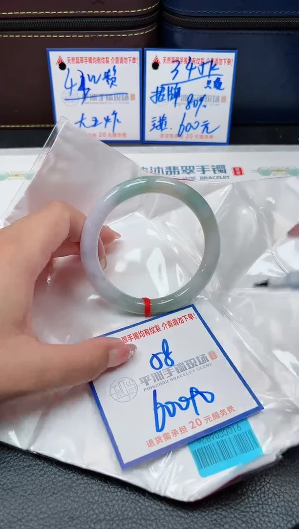 【闪购商品】翡翠手镯未镶嵌000000000000