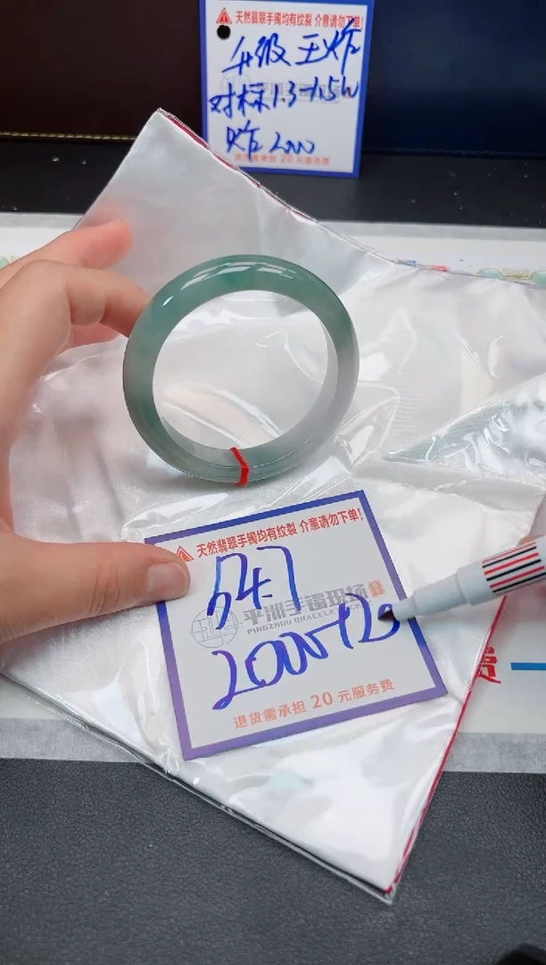 【闪购商品】翡翠手镯未镶嵌1111111111111
