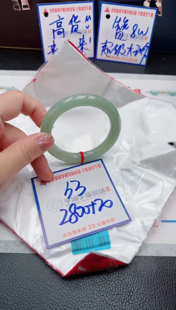 【闪购商品】翡翠手镯未镶嵌11111111111111