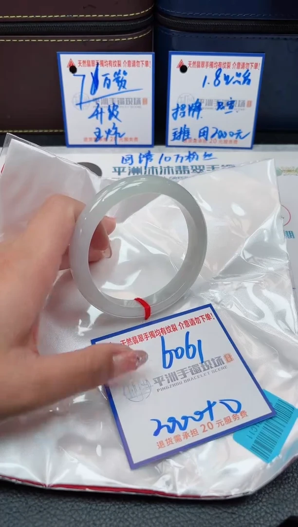 【闪购商品】翡翠手镯未镶嵌000000000000
