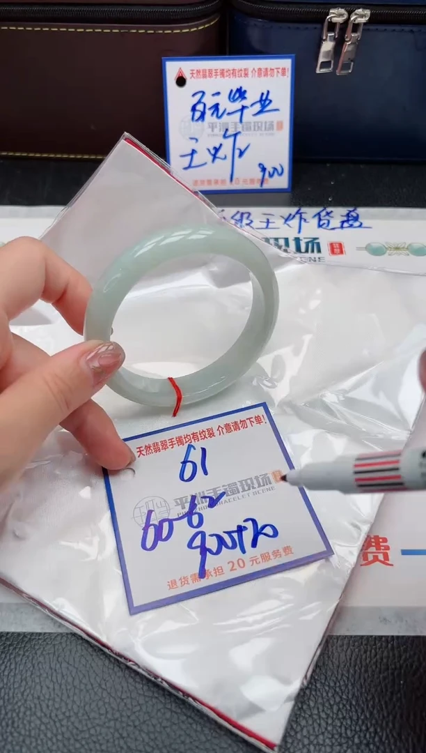【闪购商品】翡翠手镯未镶嵌1111111111111