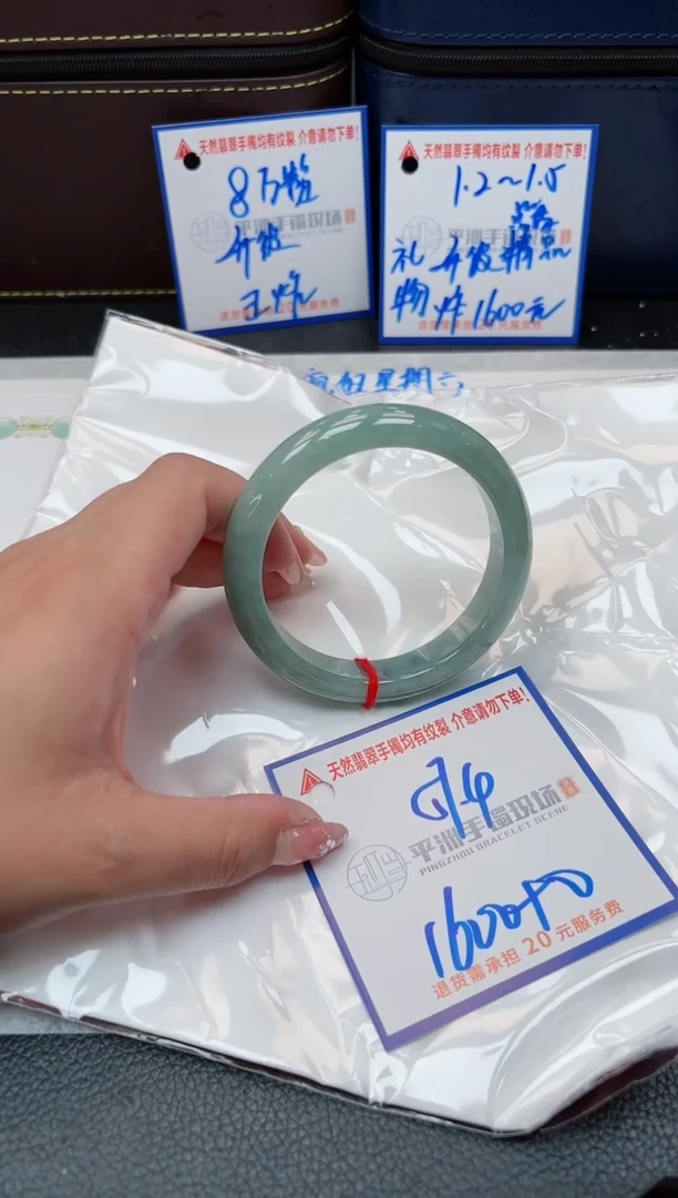 【闪购商品】翡翠手镯未镶嵌0000000000
