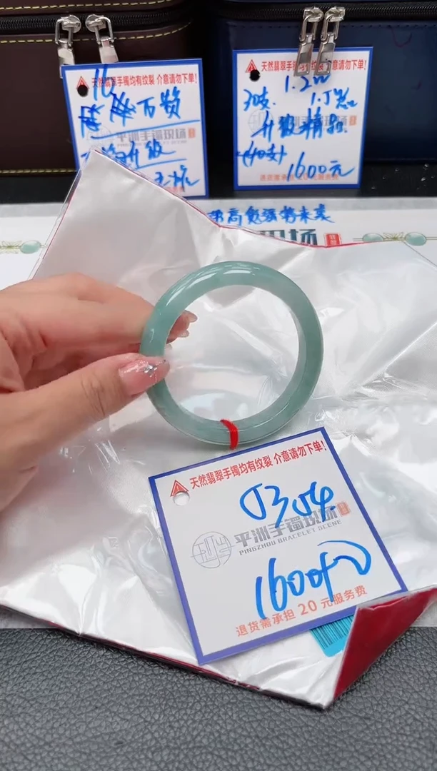 【闪购商品】翡翠手镯未镶嵌000000000