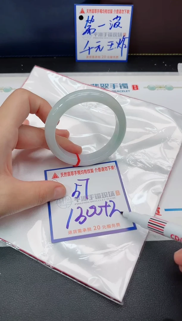 【闪购商品】翡翠手镯未镶嵌1111111111