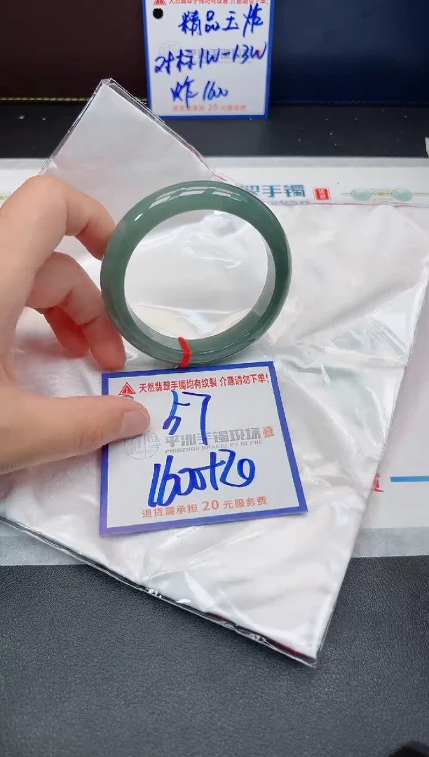 【闪购商品】翡翠手镯未镶嵌111111111