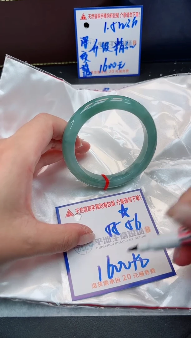 【闪购商品】翡翠手镯未镶嵌000000000000