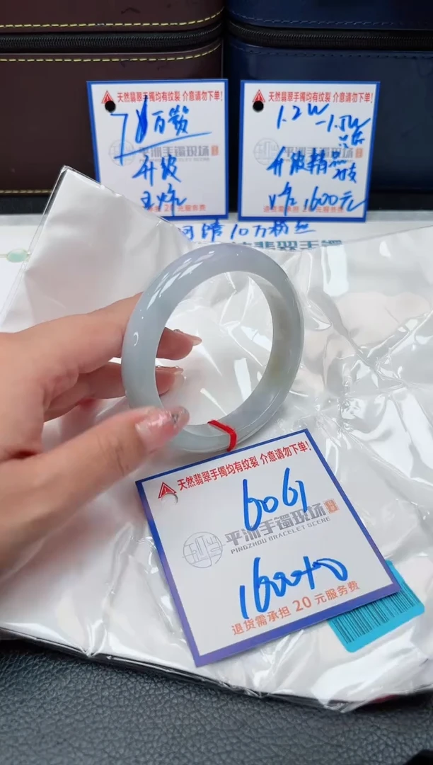 【闪购商品】翡翠手镯未镶嵌00000000000