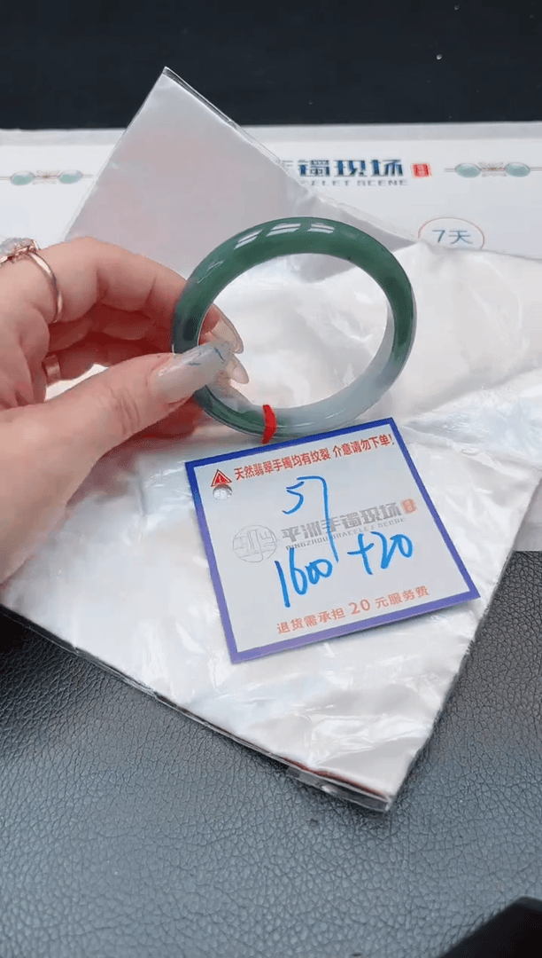 【闪购商品】翡翠手镯未镶嵌11111111111111