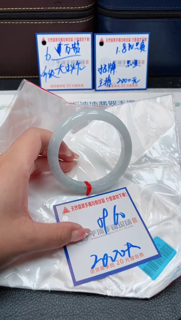 【闪购商品】翡翠手镯未镶嵌000000000000