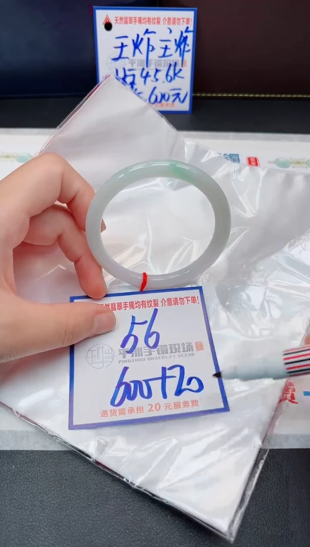 【闪购商品】翡翠手镯未镶嵌111111111111111