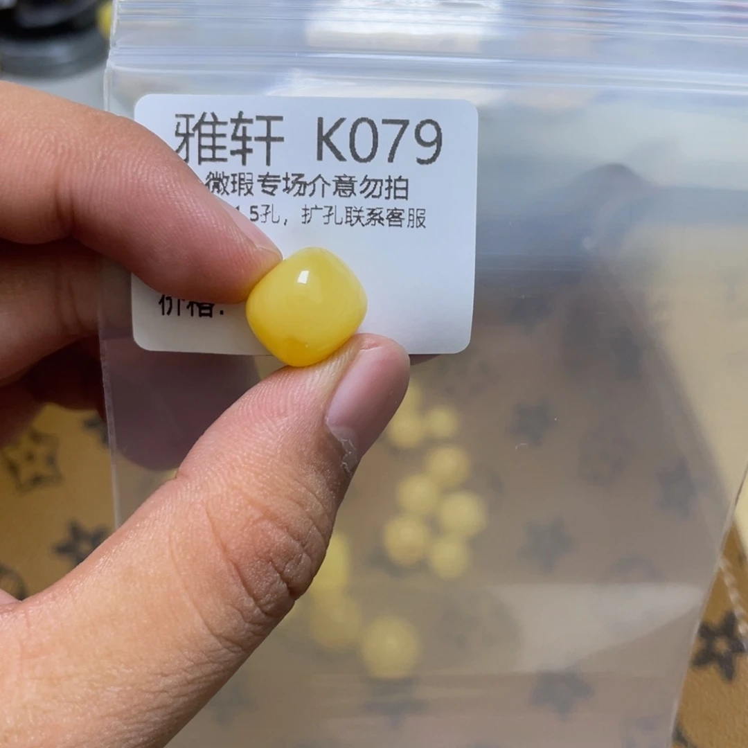 琥珀珠宝奇石未镶嵌