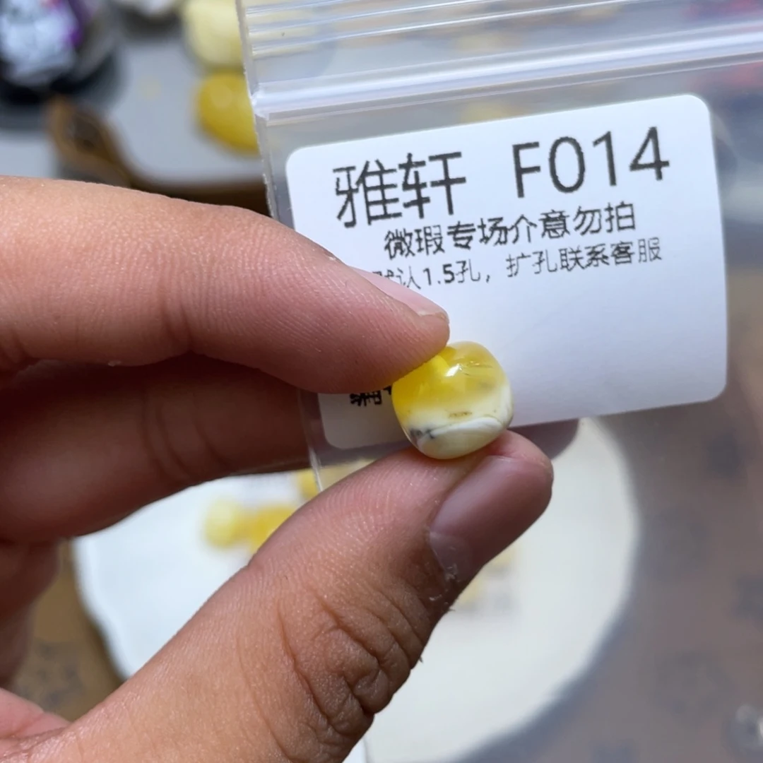 琥珀珠宝奇石未镶嵌