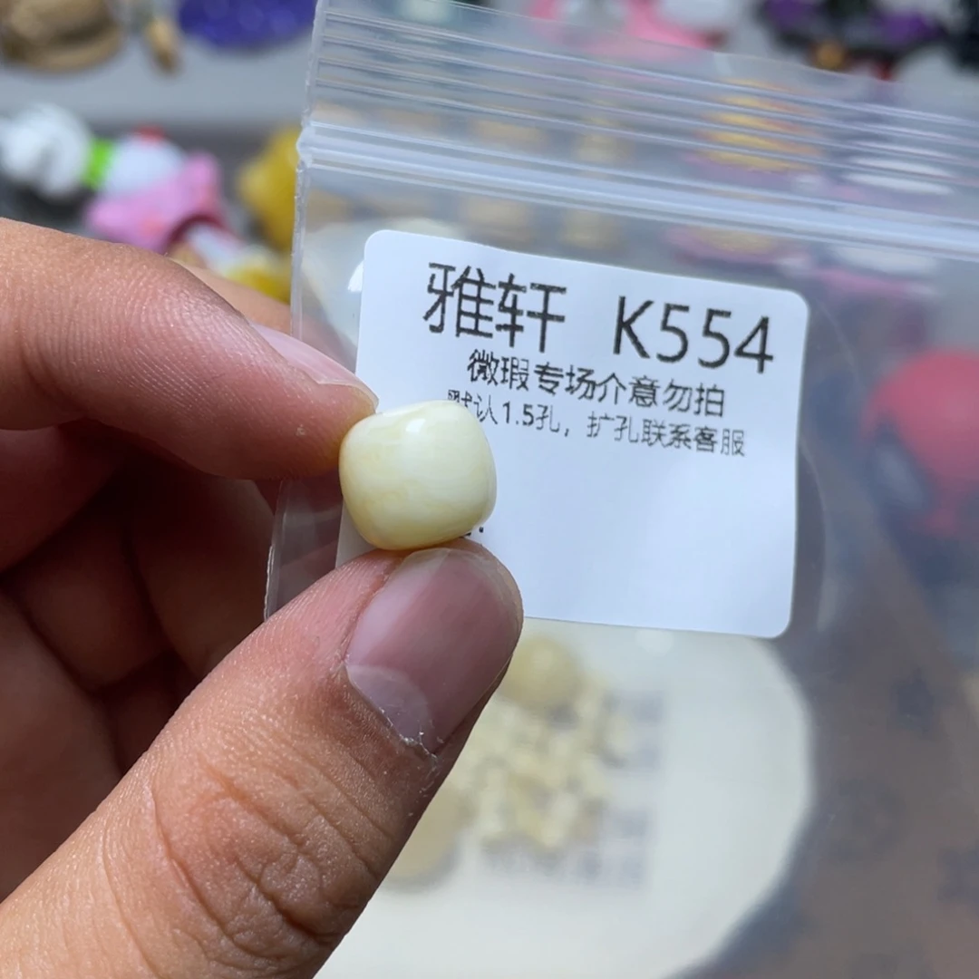 琥珀裸石未镶嵌?****萌