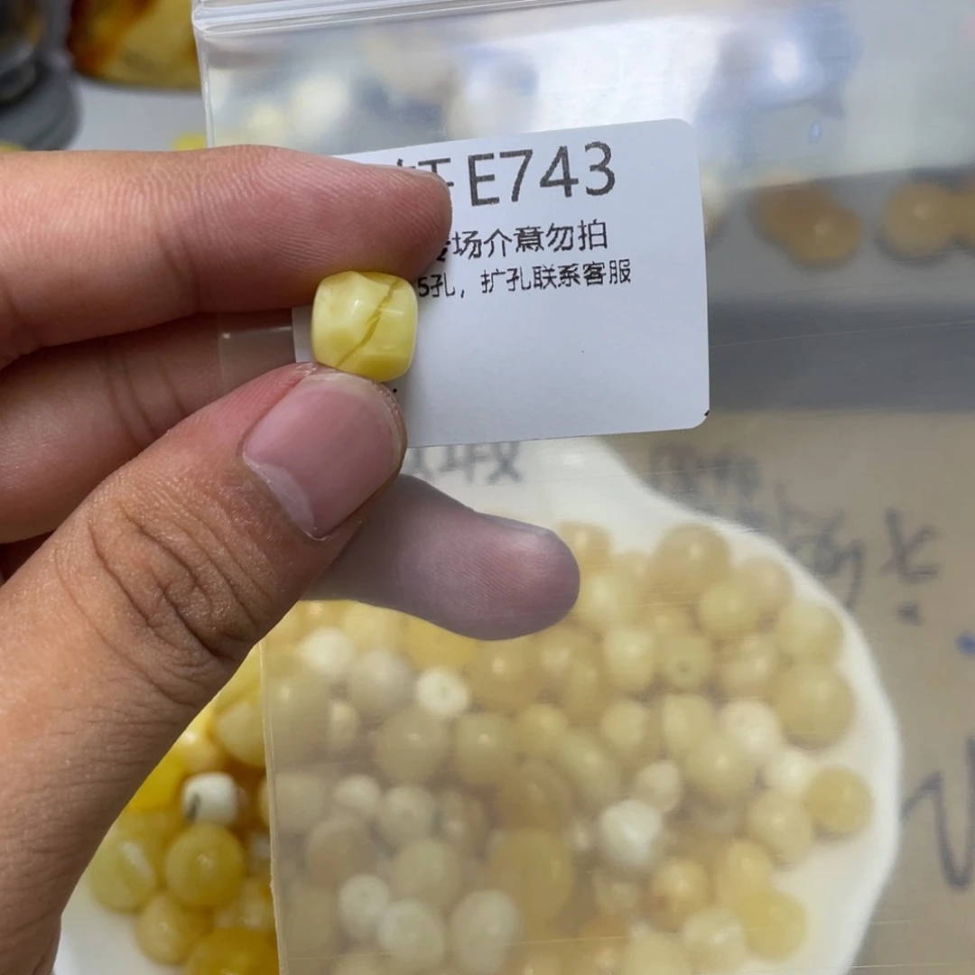 琥珀珠宝奇石未镶嵌